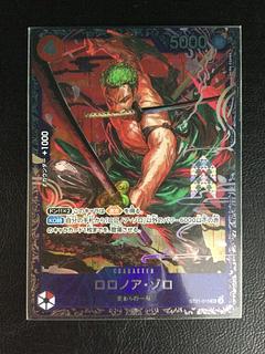 ONE PIECEカード「ゾロ」CSプロモが高騰中！最新相場・買取価格は？ | magi