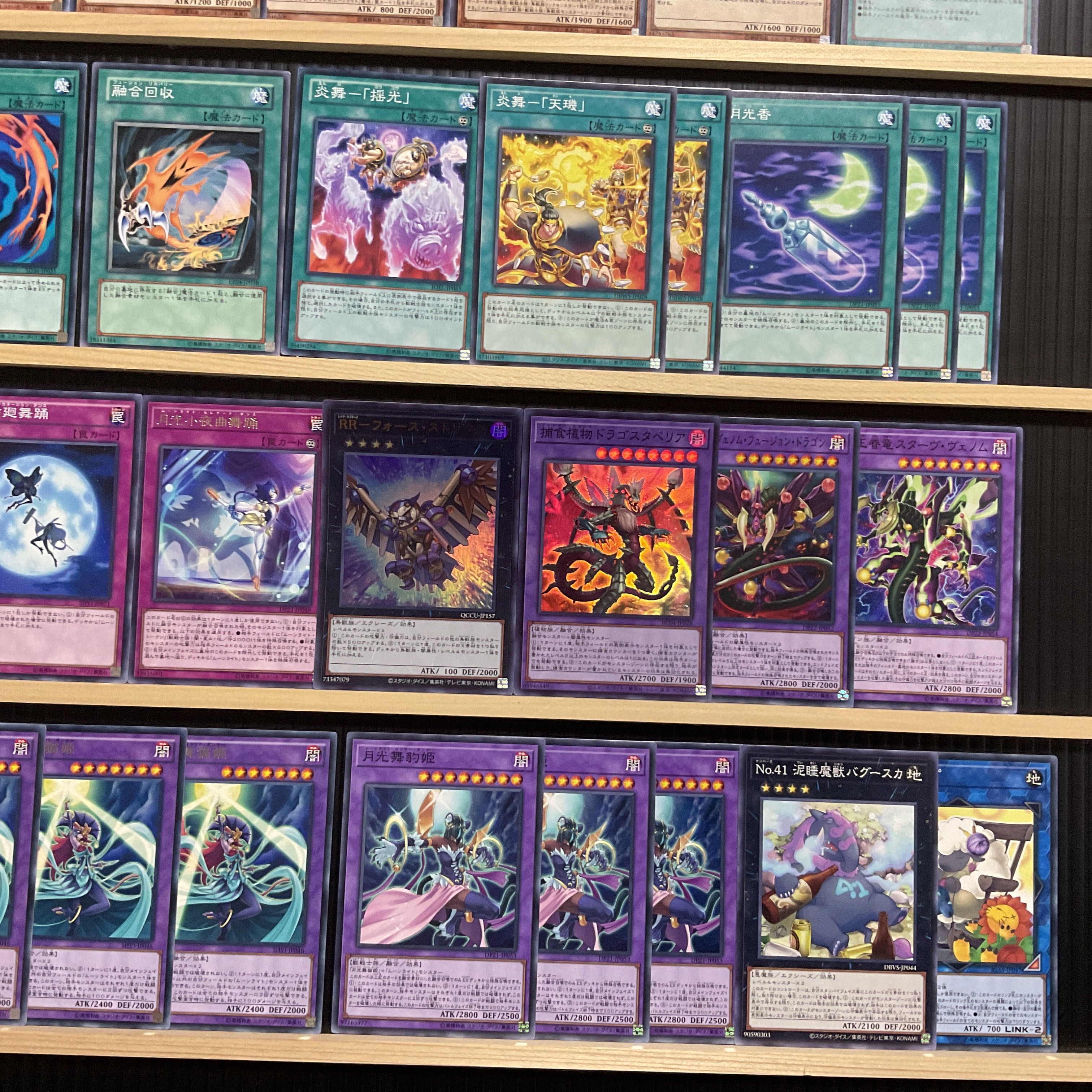 遊戯王 月光デッキ メイン40エクストラ15 ムーンライト 1枚の通販