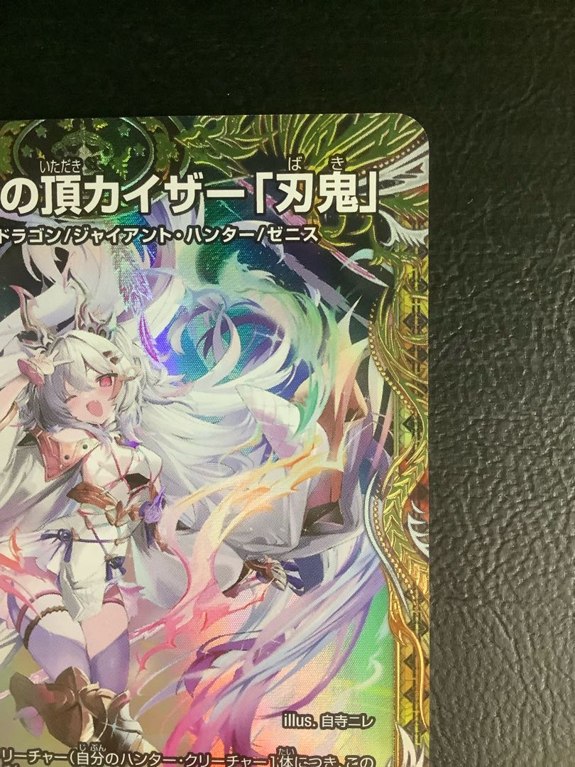 PSA10 「勝利」の頂 カイザー「刃鬼」 金トレジャー PSA10】勝利の頂