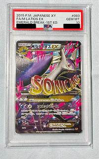 PSA8】ラティアスex ギフトボックス 011/018 ラティアスex [ADV ギフト