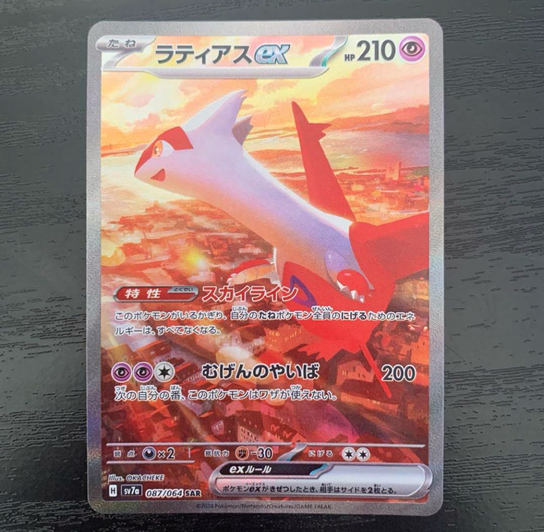 ラティオスAR付き ラティアスex SAR 087/064 1枚の通販 yosshiiiiiiii