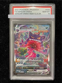 ゲンガー PSA10」の激安通販 | magi