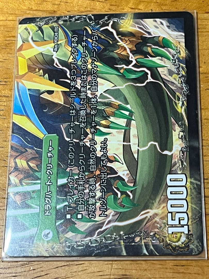 邪帝斧 ボアロアックス 1枚の通販 ヤッスー（1772296982） | magi