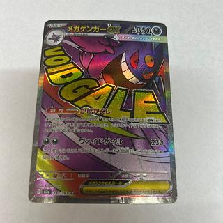 メガゲンガー MA」の激安通販 | magi