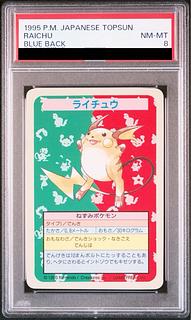 トップサン」の激安通販 | magi