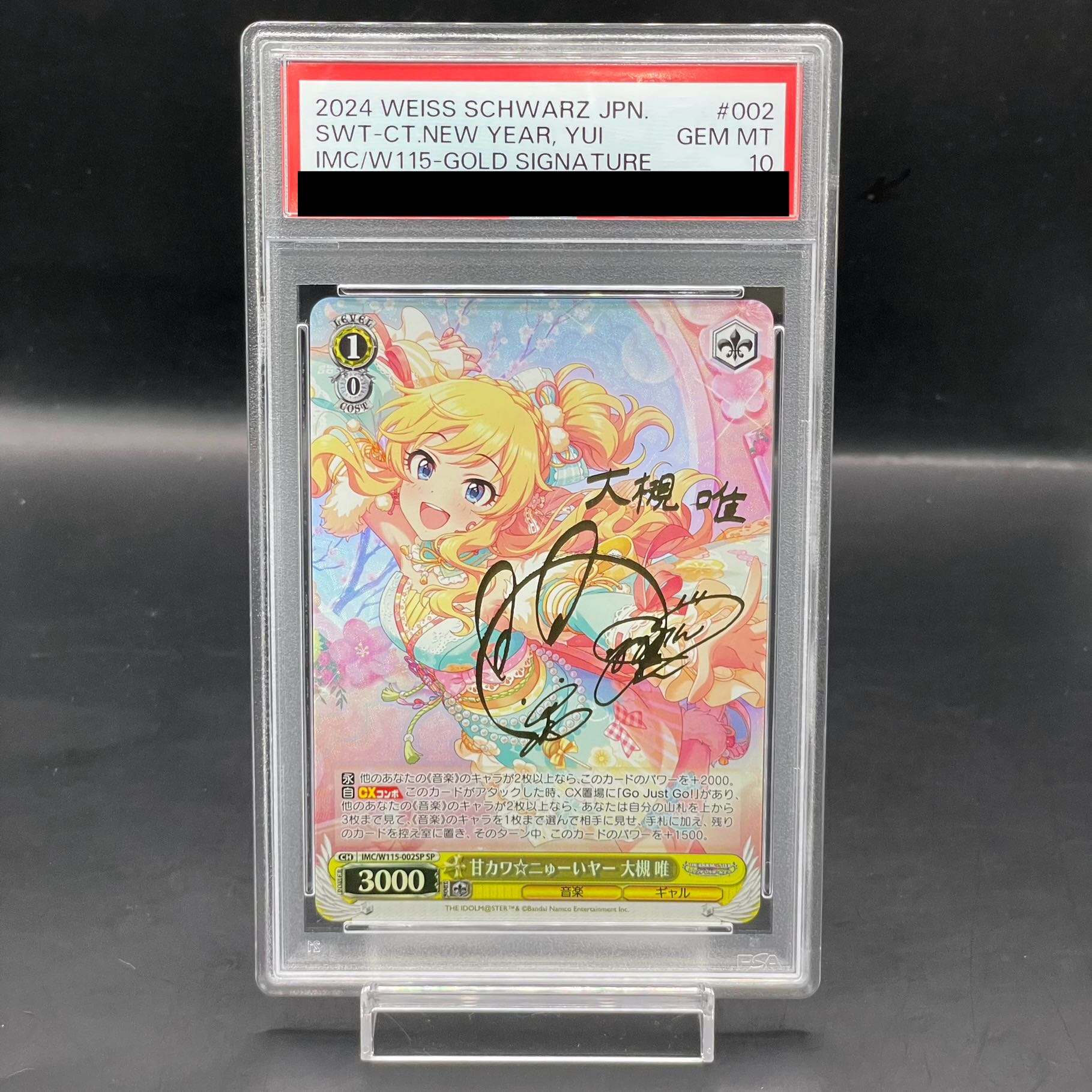 金星を司る女神 イシュタル SP PSA10ヴァイスシュヴァルツ