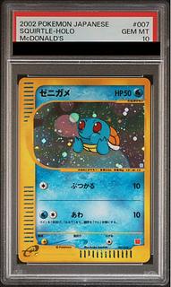 マクドナルド ゼニガメ」の激安通販 | magi