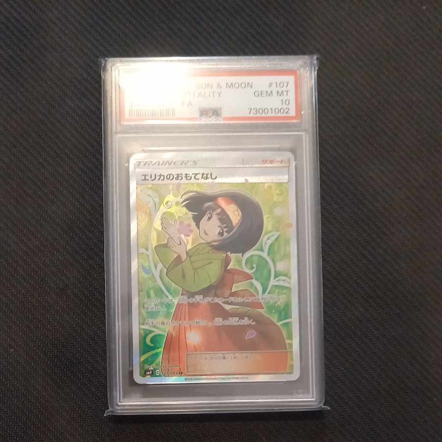 PSA10】エリカのおもてなし SR 107/095 1枚の通販 トレスタ宮崎恒久店