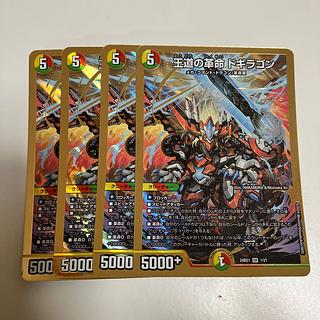 王道の革命 ドギラゴン」の激安通販 | magi