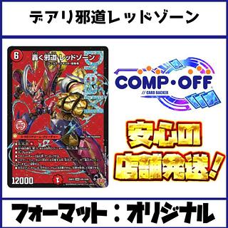 バイク デッキ」の激安通販 | magi