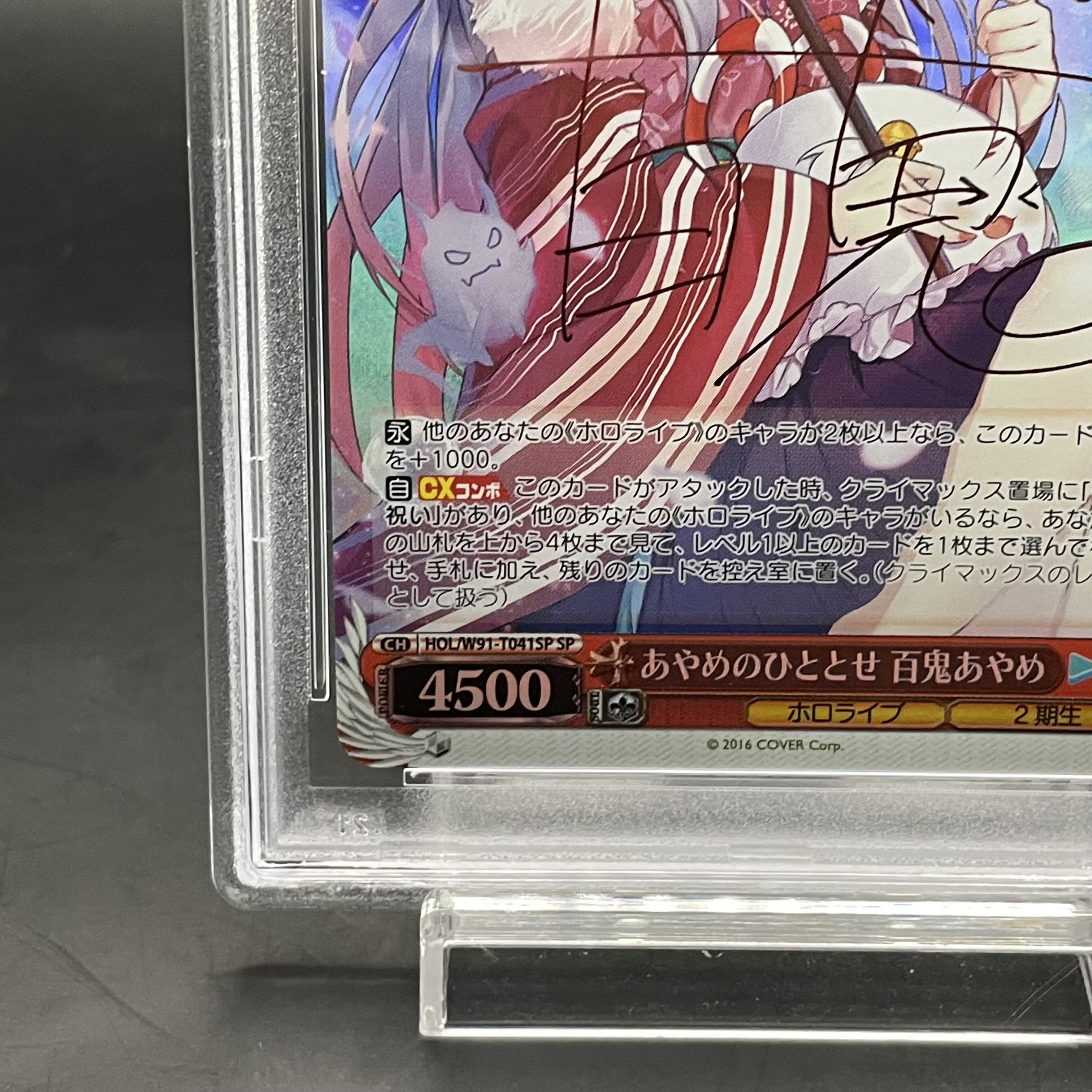 PSA10ベブバン vol.2 トドケ・Miracle 蒼井えりか SP 【公式通販】