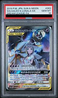 PSA10】ソルガレオ&ルナアーラGX SR 063/049 1枚の通販 土日祝休@magi