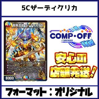 5Cザーディ」の激安通販 | magi