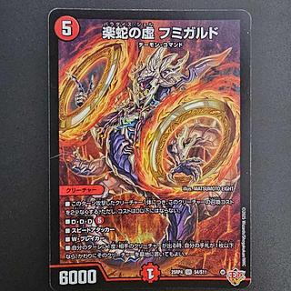 フミガルド」の激安通販 | magi