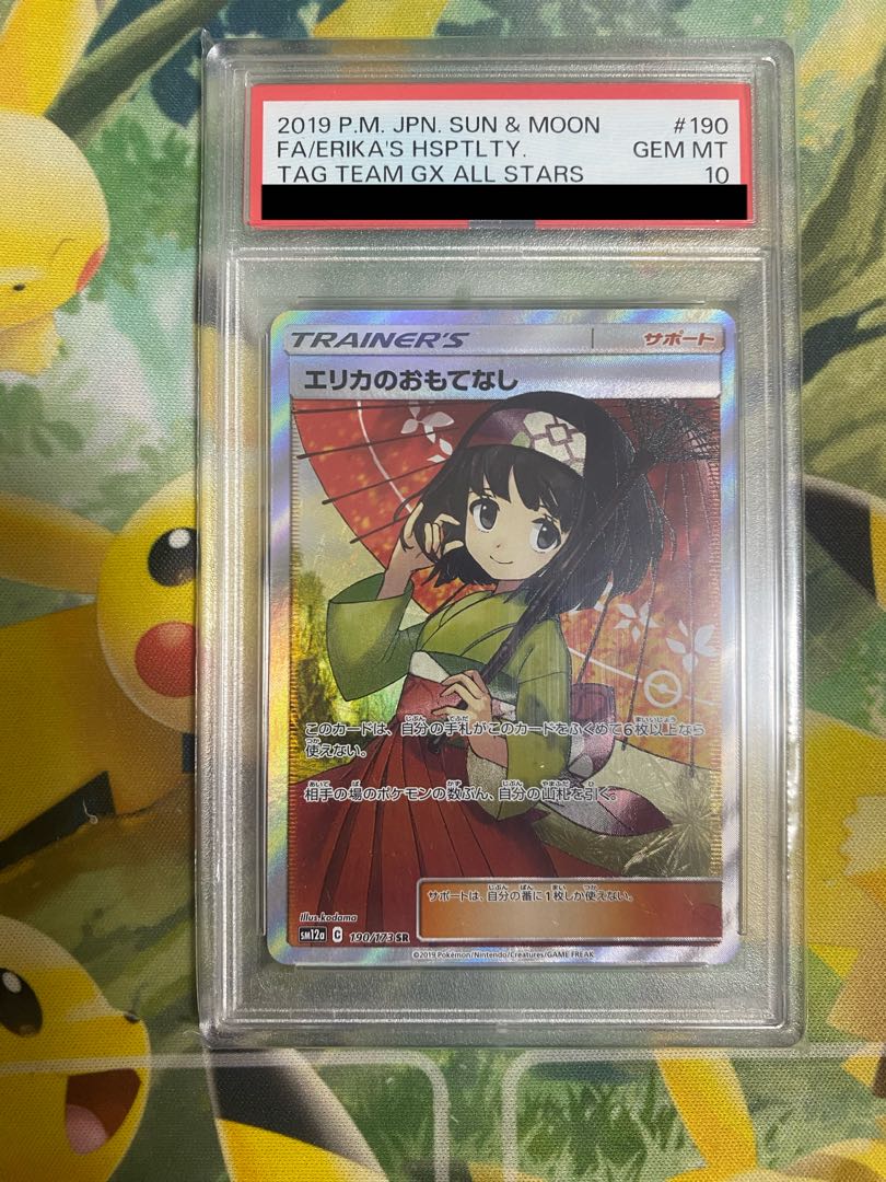 ポケモンカード エリカのおもてなし SR PSA10 PSA10】 エリカの