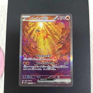 イーユイex SAR」の激安通販 | magi