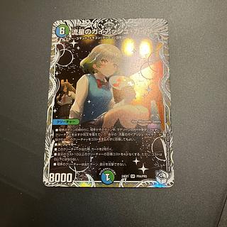 ガイアッシュカイザー」の激安通販 | magi