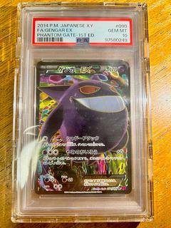 PSA10】ゲンガーEX SR 090/088 1枚の通販 480421685（3652558） | magi