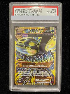 ゲンシカイオーガEX」の激安通販 | magi