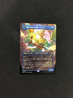 知りたがりの学徒」の激安通販 | magi