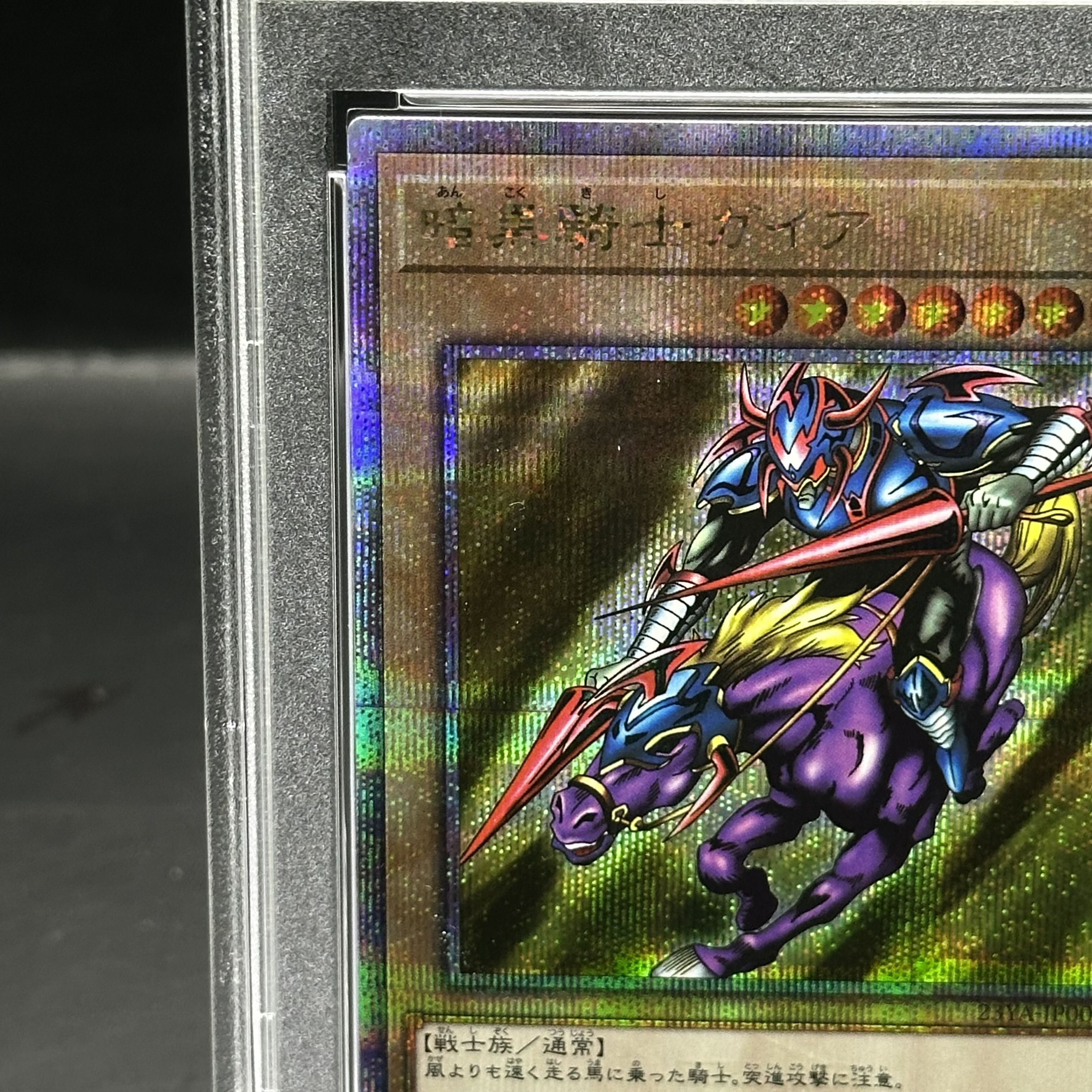 ARS 9 暗黒騎士ガイア 2期 スーパー カード 遊戯王 遊戯王】 暗黒騎士