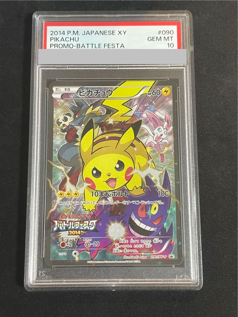 PSA10＊アチャモ XY PROMO 世界80枚 希少 Torchic PSA10】アチャモ