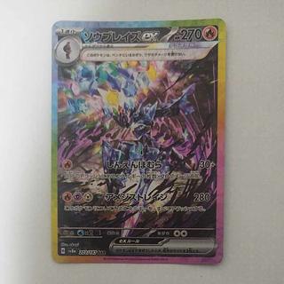 ソウブレイズ SAR」の激安通販 | magi