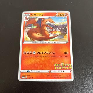 リザードン イラストグランプリ」の激安通販 | magi