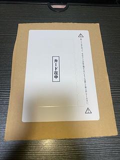 真エクゾディア」の激安通販 | magi