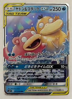 ヤドン コダック」の激安通販 | magi