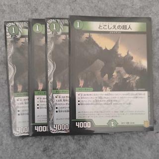 とこしえの超人」の激安通販 | magi