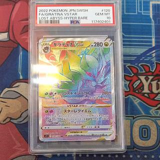 ギラティナVSTAR HR」の激安通販 | magi