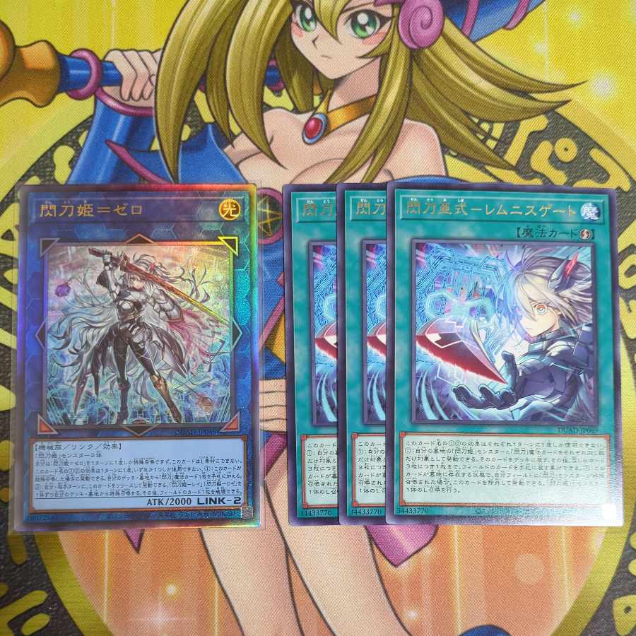 閃刀亜式ーレムニスゲート プリシク 遊戯】閃刀亜式-レムニスゲート