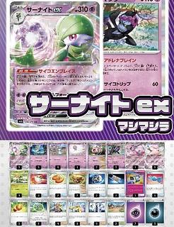 サーナイト デッキ」の激安通販 | magi