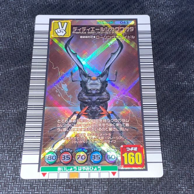 ムシカード／043】ディディエールシカクワガタ【状態NM】 1枚の通販