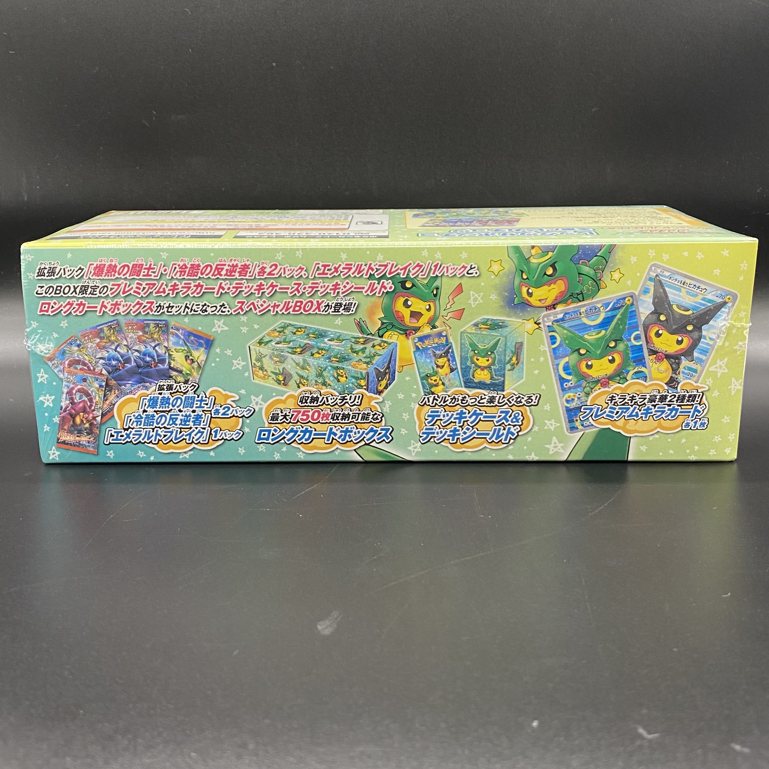 スペシャルBOX レックウザポンチョを着たピカチュウ 未開封BOX 1BOXの