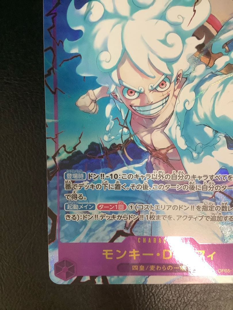 ① (美品)モンキー・D・ルフィ(パラレル)(PRB) P-SEC OP05-119 1枚の