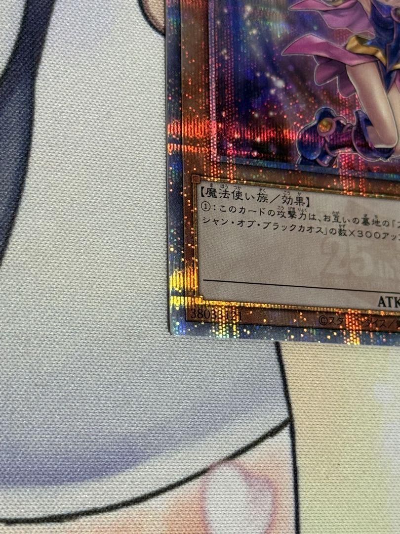 ブラックマジシャンガール 25th 絵違い 1枚の通販 podcast1（203682591