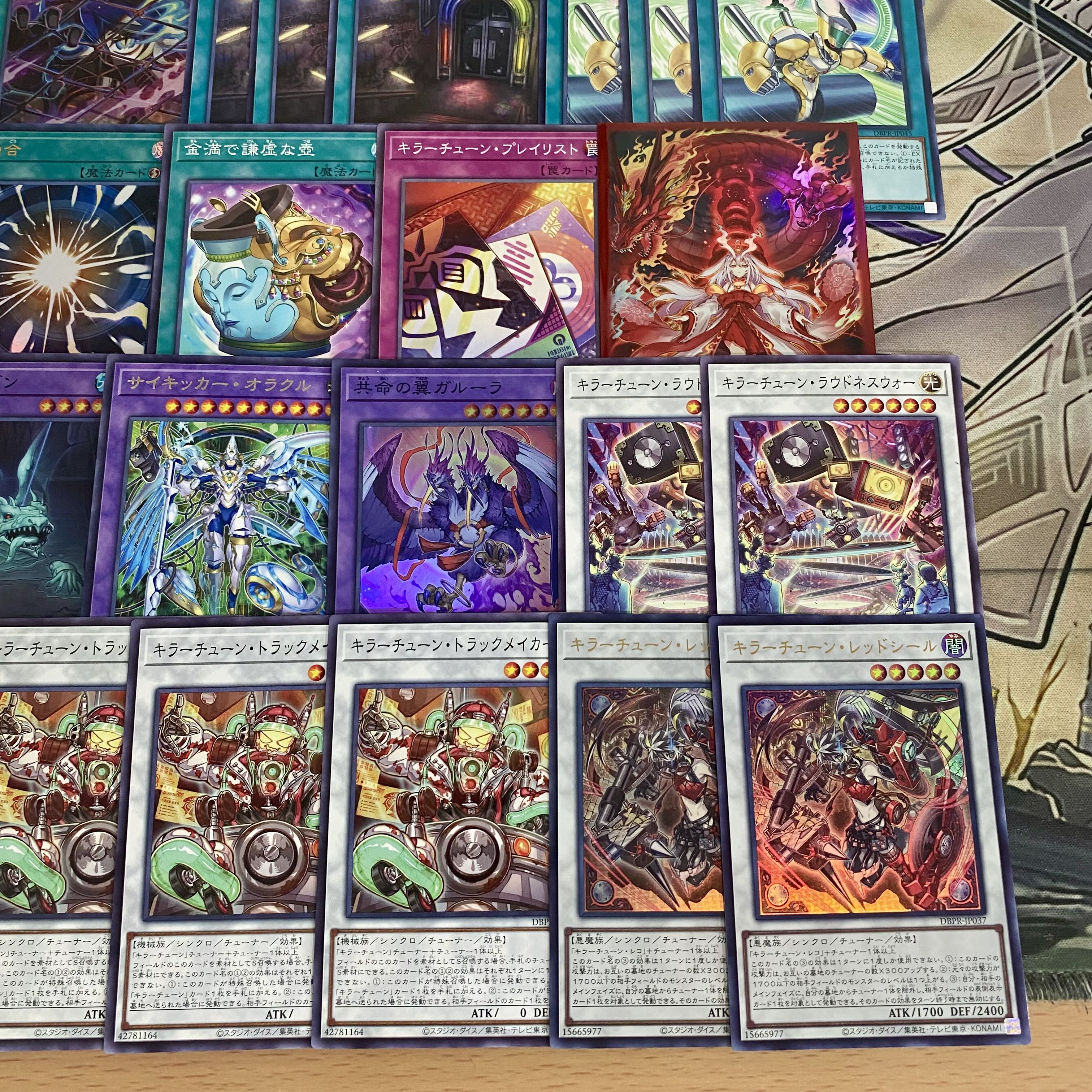 遊戯王 デッキ キラーチューン デッキ レッドノヴァ ローズウィップ