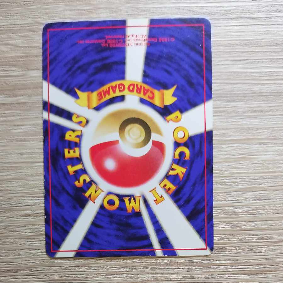 ハクリュウ(ハクリュー) ポケモンカード旧裏 1枚の通販 ポテト