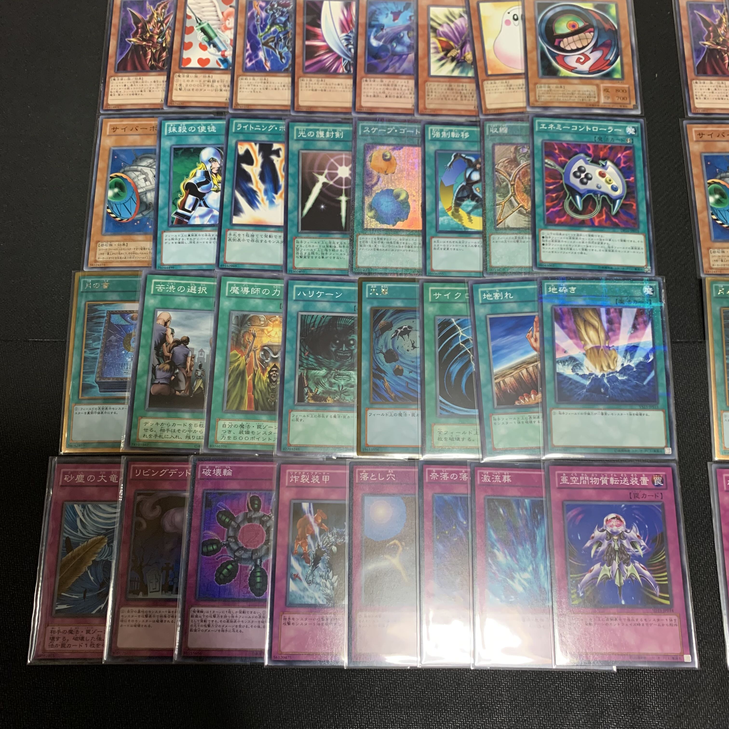 遊戯王 04環境デッキ 2個セット 1枚の通販 GAZIRU9（1872769768） | magi