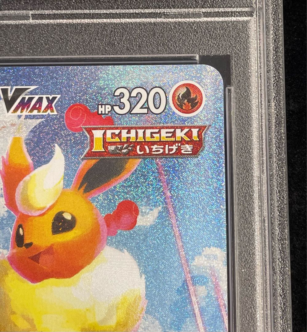 PSA10】ブースターVMAX(SA仕様) 夏ポケカ PROMO 186/S-P 1枚の通販