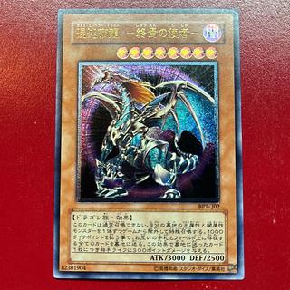 混沌帝龍 レリーフ」の激安通販 | magi