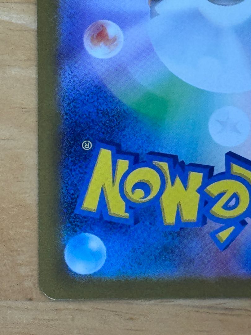 レシラムex SR 160/086 1枚の通販 エコ（1331186229） | magi