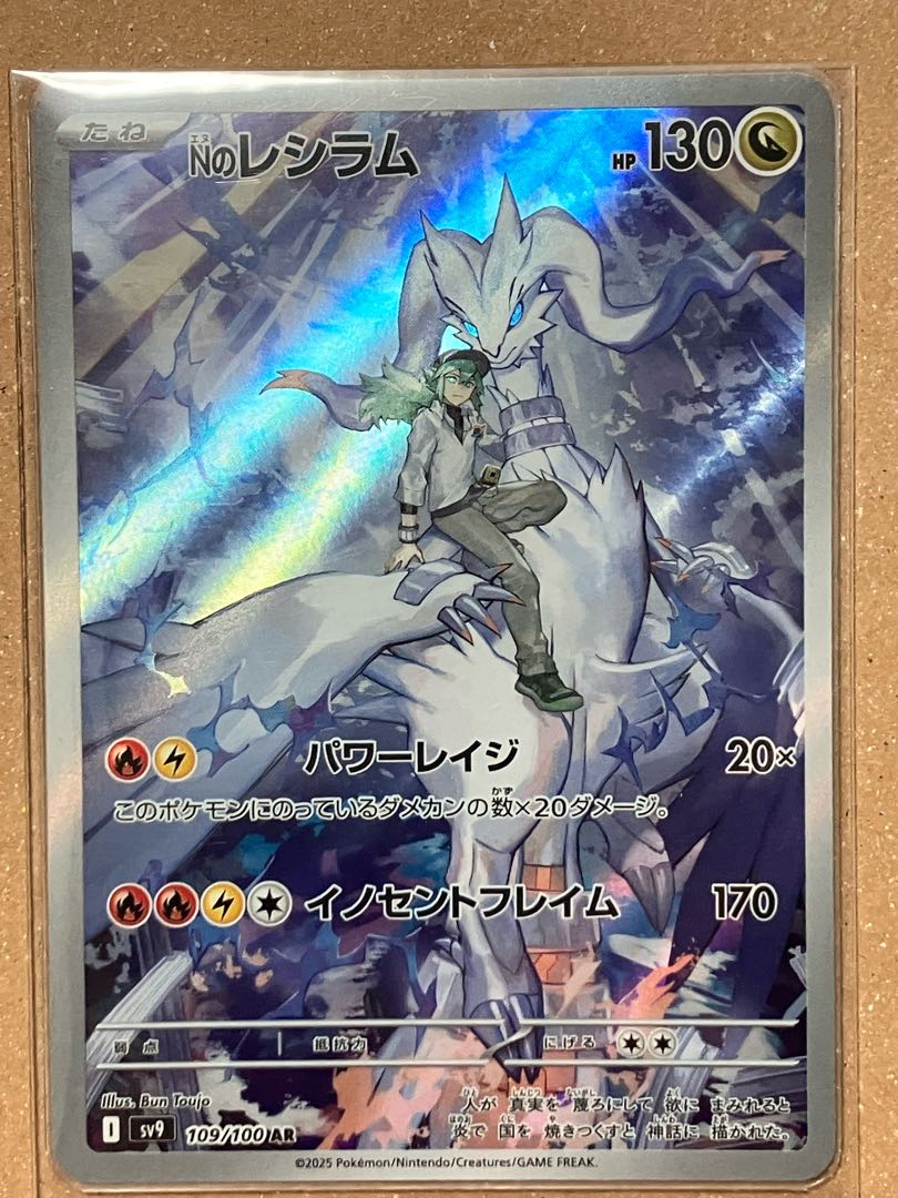 Nのレシラム AR 109/100 1枚の通販 ヨッシー（1274419949） | magi