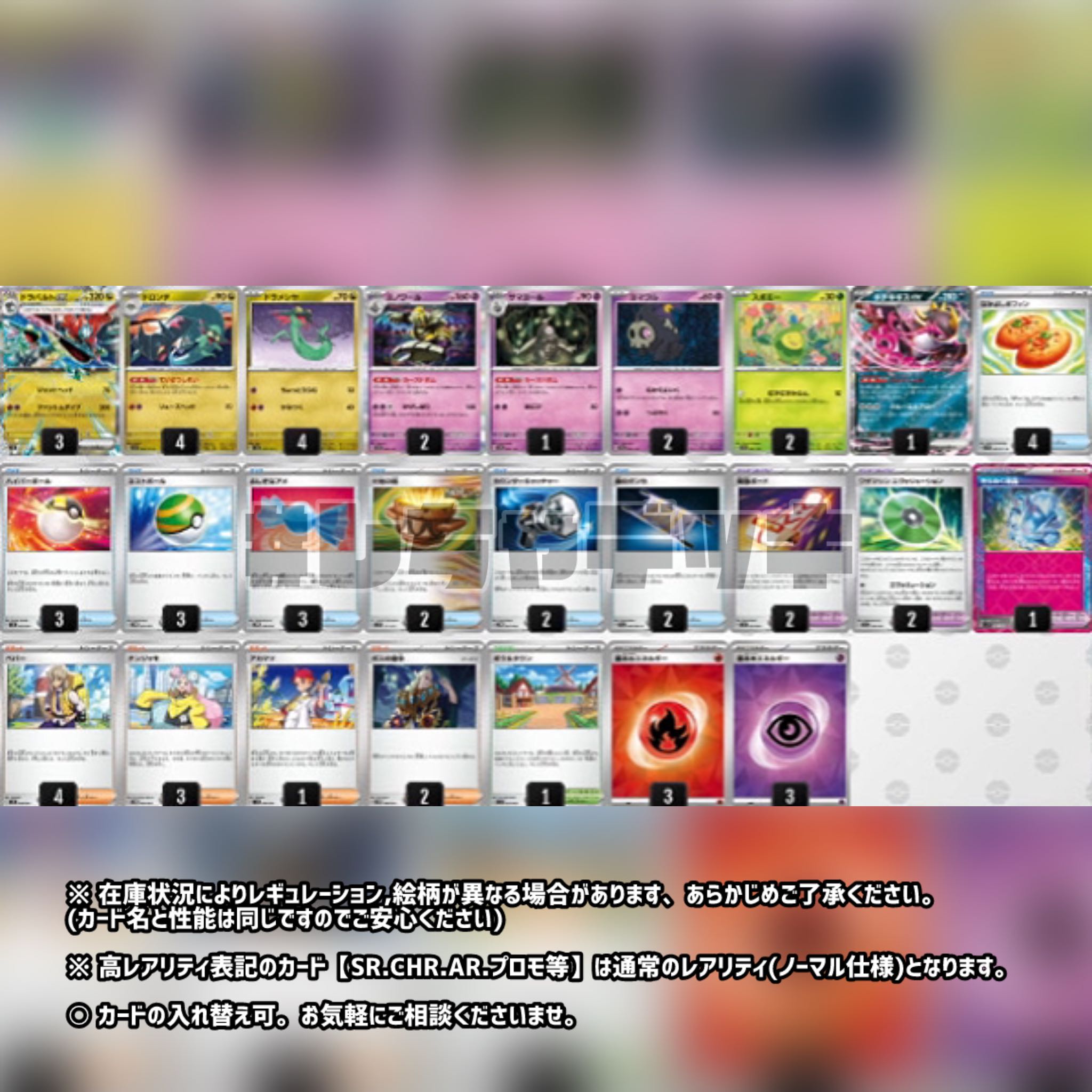 新レギュ対応】 ドラパルトex 構築済みデッキ ポケモンカード ポケカ 1