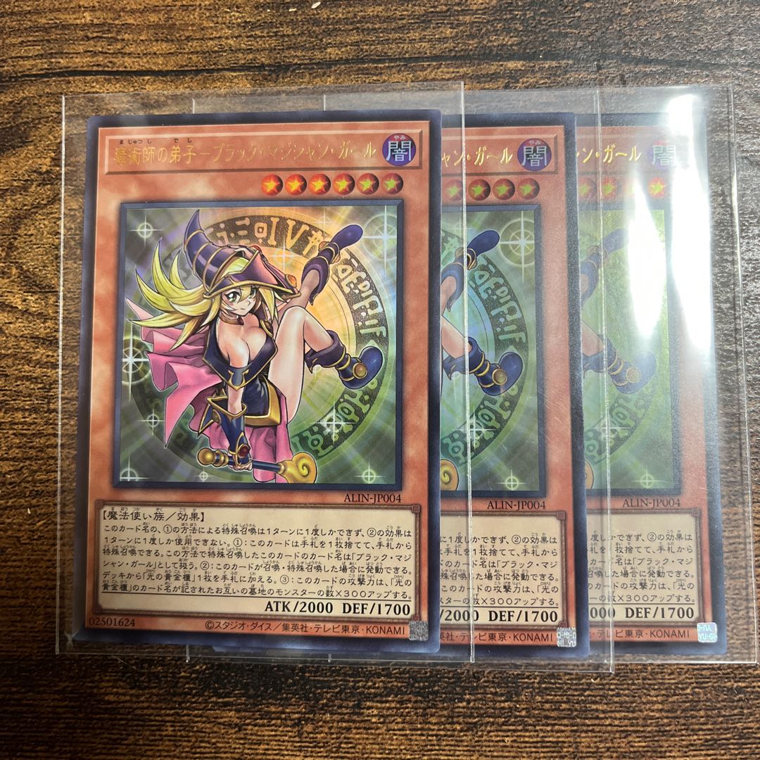 魔術師の弟子-ブラック・マジシャン・ガール ウルトラレア ALIN-JP004