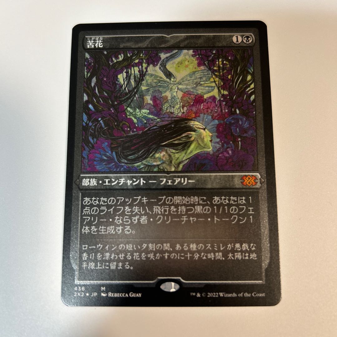 MTG 強欲 foil 中国語 MTG 強欲 foil 中国語 2025年最新】MTG foil