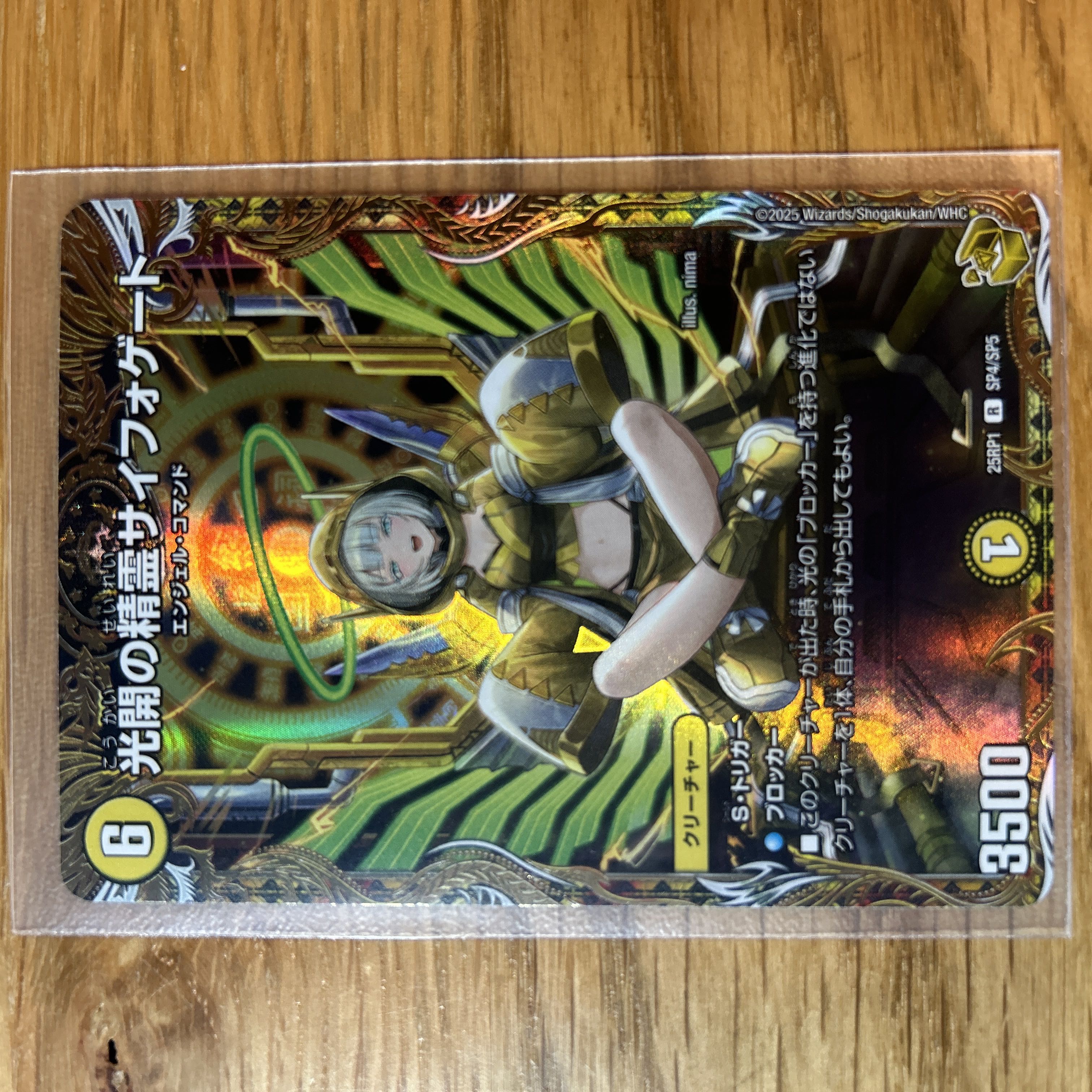 光開の精霊サイフォゲート 25RP1SP4/SP5 金トレジャー 光開の精霊