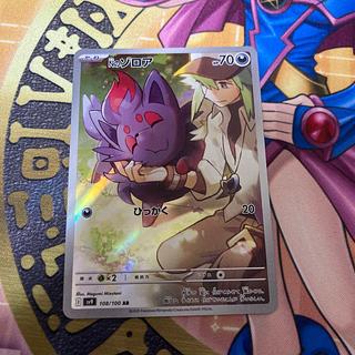 Nのゾロア AR 108/100 1枚の通販 k （2018836518） | magi